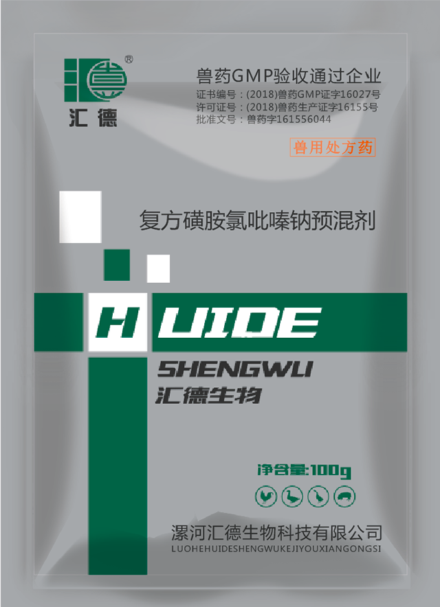 九色热这里只有精品复方磺胺氯吡嗪钠预混剂